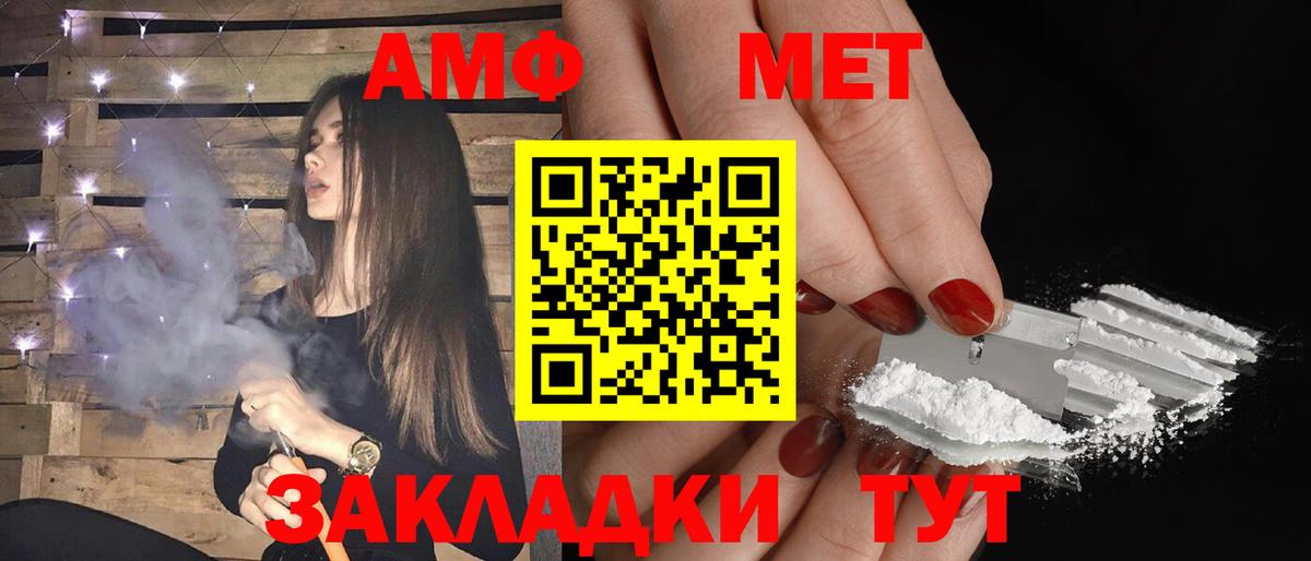 АМФ 98%  ссылка на мегу рабочий сайт  Старая Купавна  Вход с VPN  Амфетамин 