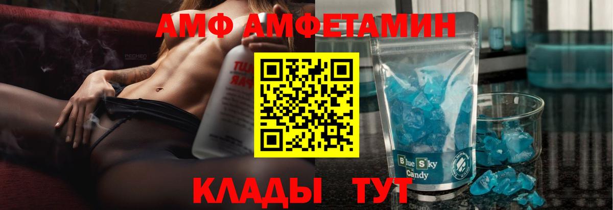Amphetamine 98% Старая Купавна