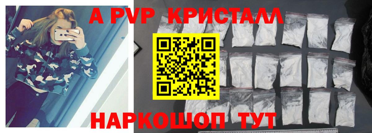 А ПВП мука  Alpha-PVP мука  Alpha-PVP  A-PVP кристаллы  Вход с VPN  Старая Купавна 