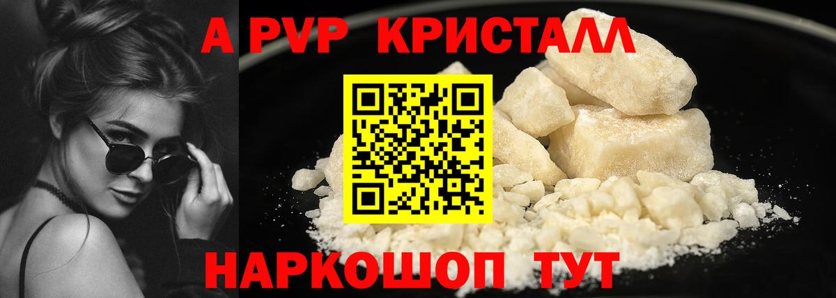 А ПВП мука Старая Купавна