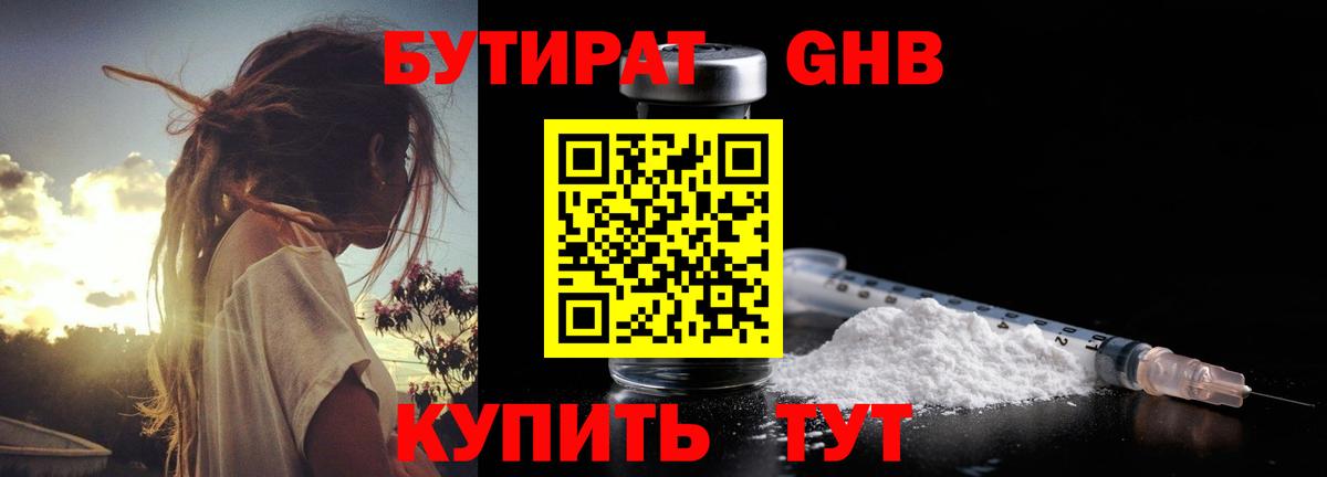 Бутират оксана  Вход с VPN  Бутират  Старая Купавна 