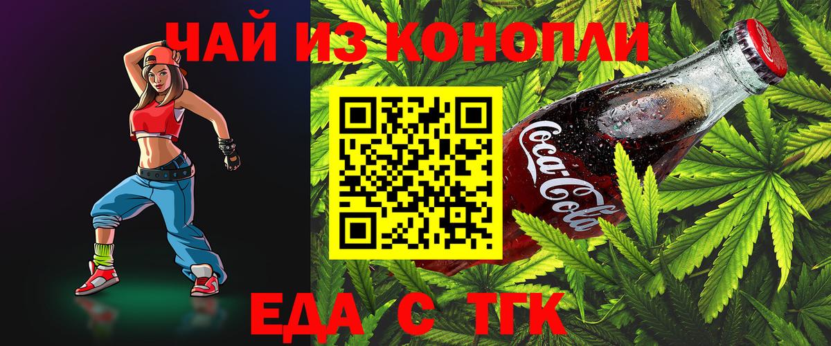 Старая Купавна  Canna-Cookies марихуана  Вход с VPN 