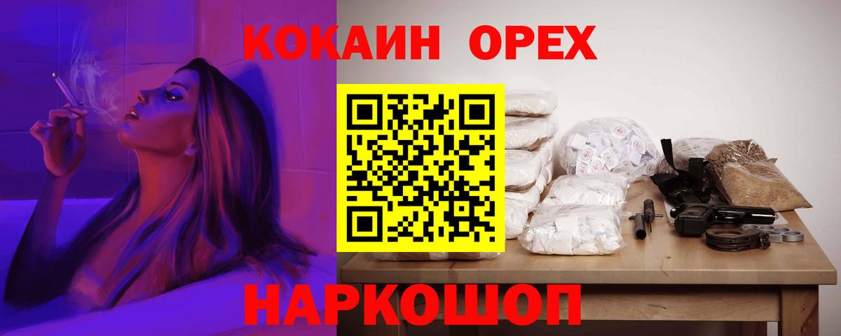 Старая Купавна  Кокаин 97%  Кокаин  КОКАИН 99%  закладки  Вход с VPN 