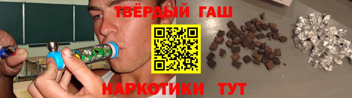 ГАШ хэш  ГАШ Cannabis  Старая Купавна  даркнет сайт  Вход с VPN  ГАШИШ 