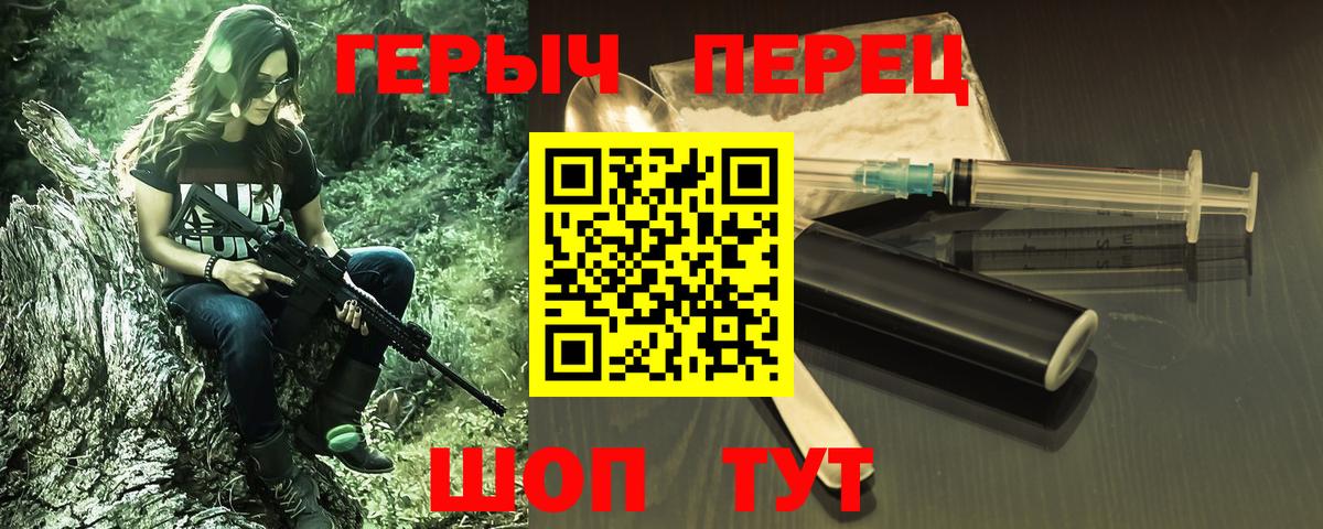 Старая Купавна  Героин хмурый  Вход с VPN 