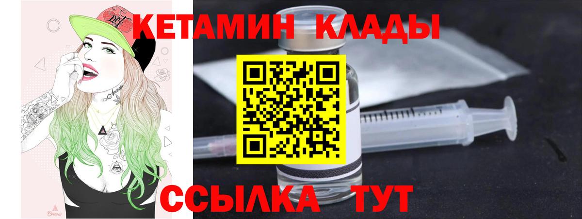 Кетамин ketamine  Вход с VPN  Старая Купавна  КЕТАМИН VHQ 
