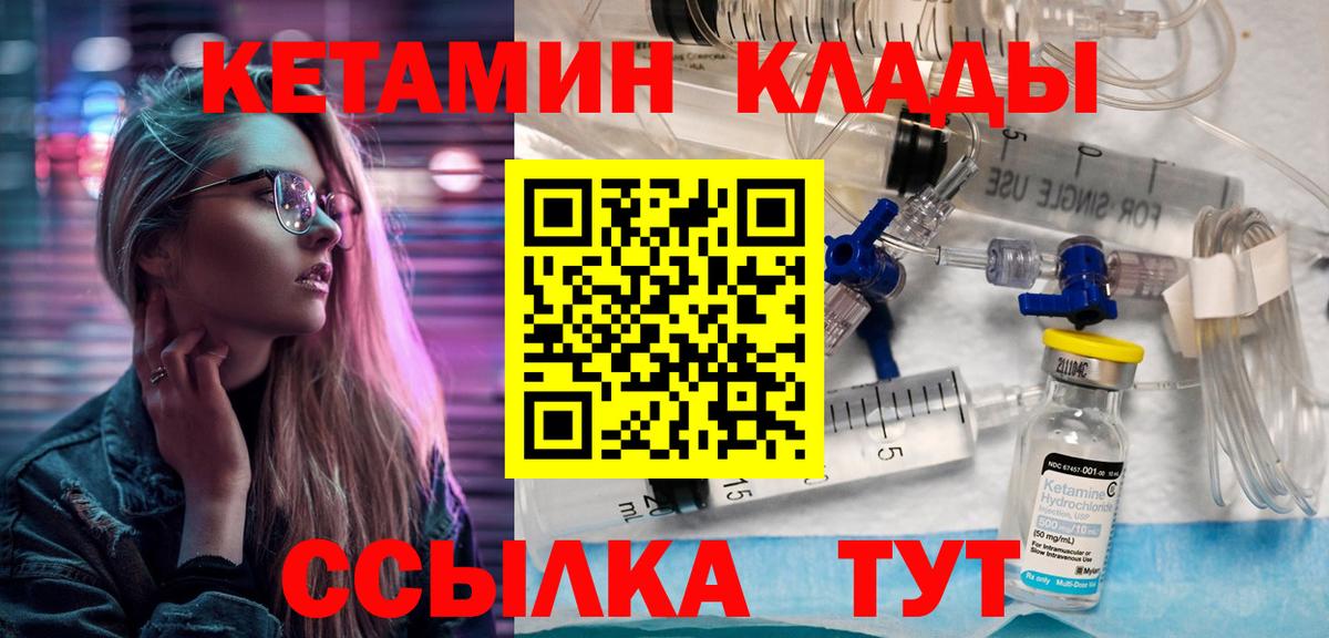 Кетамин ketamine Старая Купавна