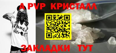 apvp Бугуруслан