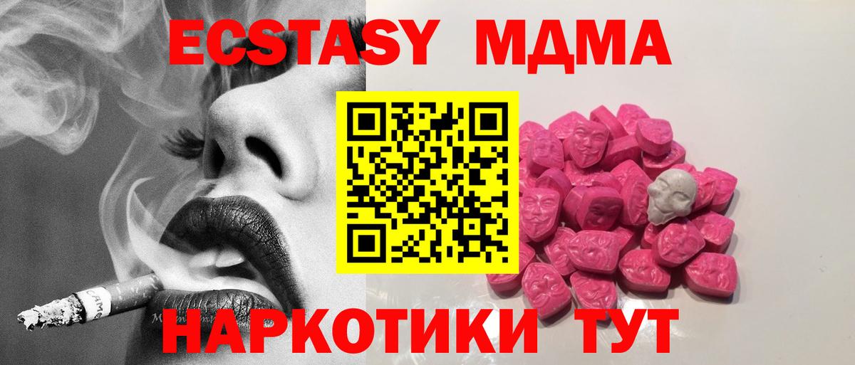 МДМА  Вход с VPN  Старая Купавна  МДМА Molly 