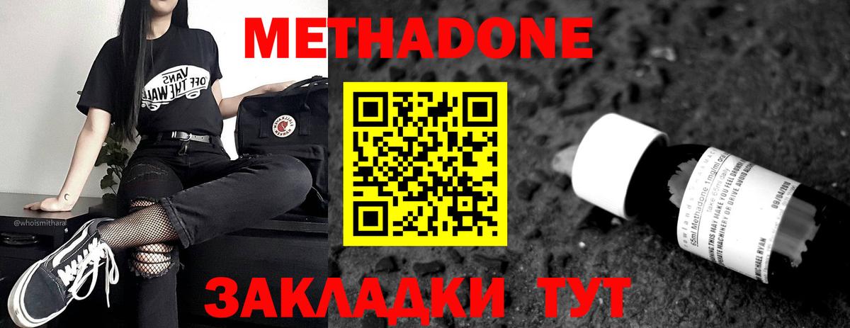 Старая Купавна  МЕТАДОН мёд  МЕТАДОН белоснежный  Вход с VPN 