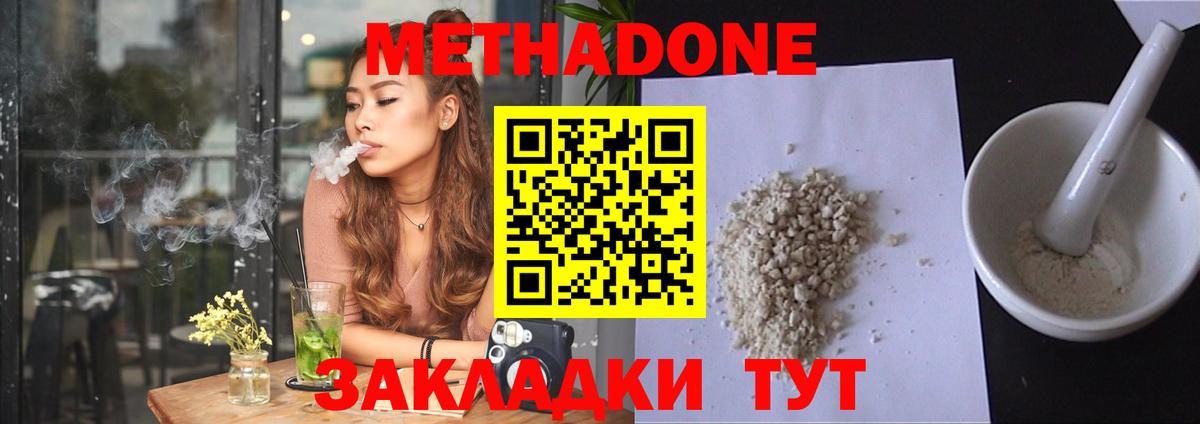 Метадон мёд Старая Купавна