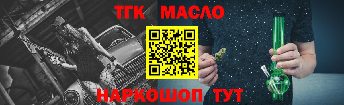 ТГК вейп  ТГК Wax  где можно купить наркотик  Старая Купавна  Вход с VPN 